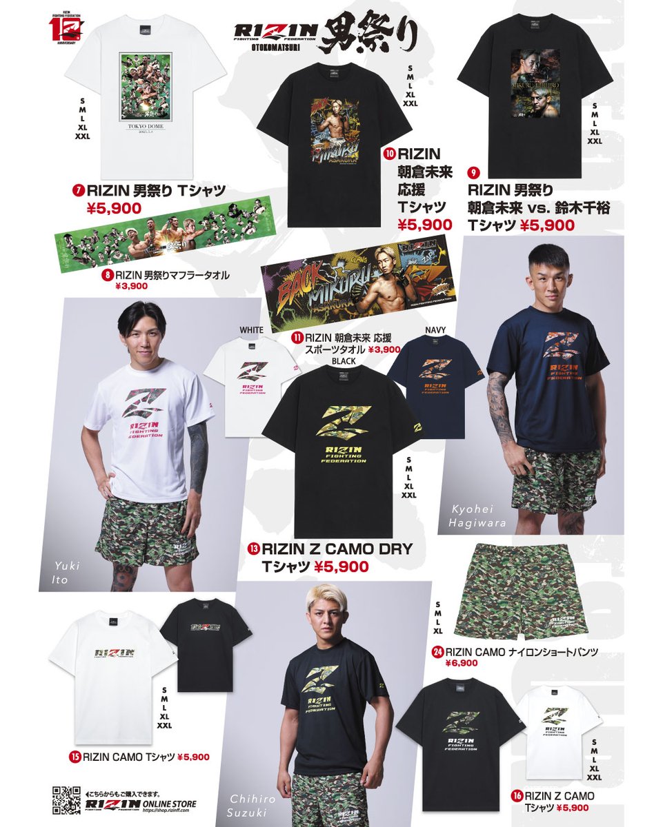 ⚡️🔥⚡️#RIZIN男祭り⚡️🔥⚡️ 🛍🧢グッズ販売ﾌﾞｰｽ情報🧢🛍 📅5/4