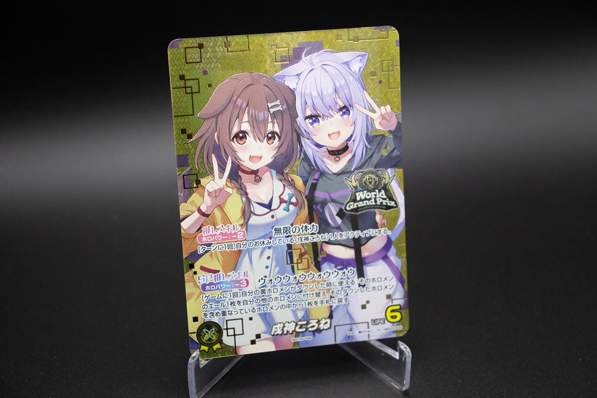 📣#ホロカ 実物カード公開✨ 「ワールドグランプリ2025 in 東京」大会