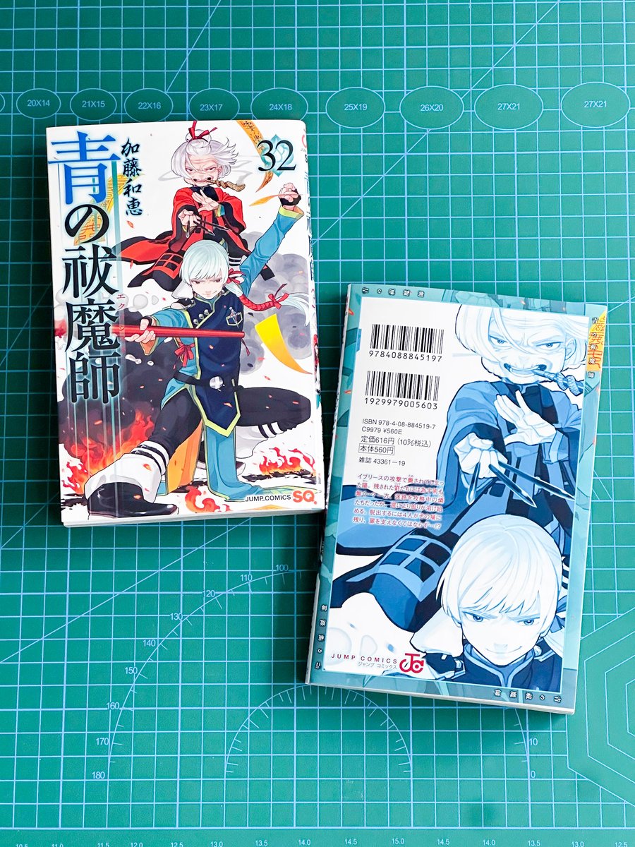 🔥#青エク 書店配布物🔥 『青の祓魔師』コミックス32巻は5/2(金)発売
