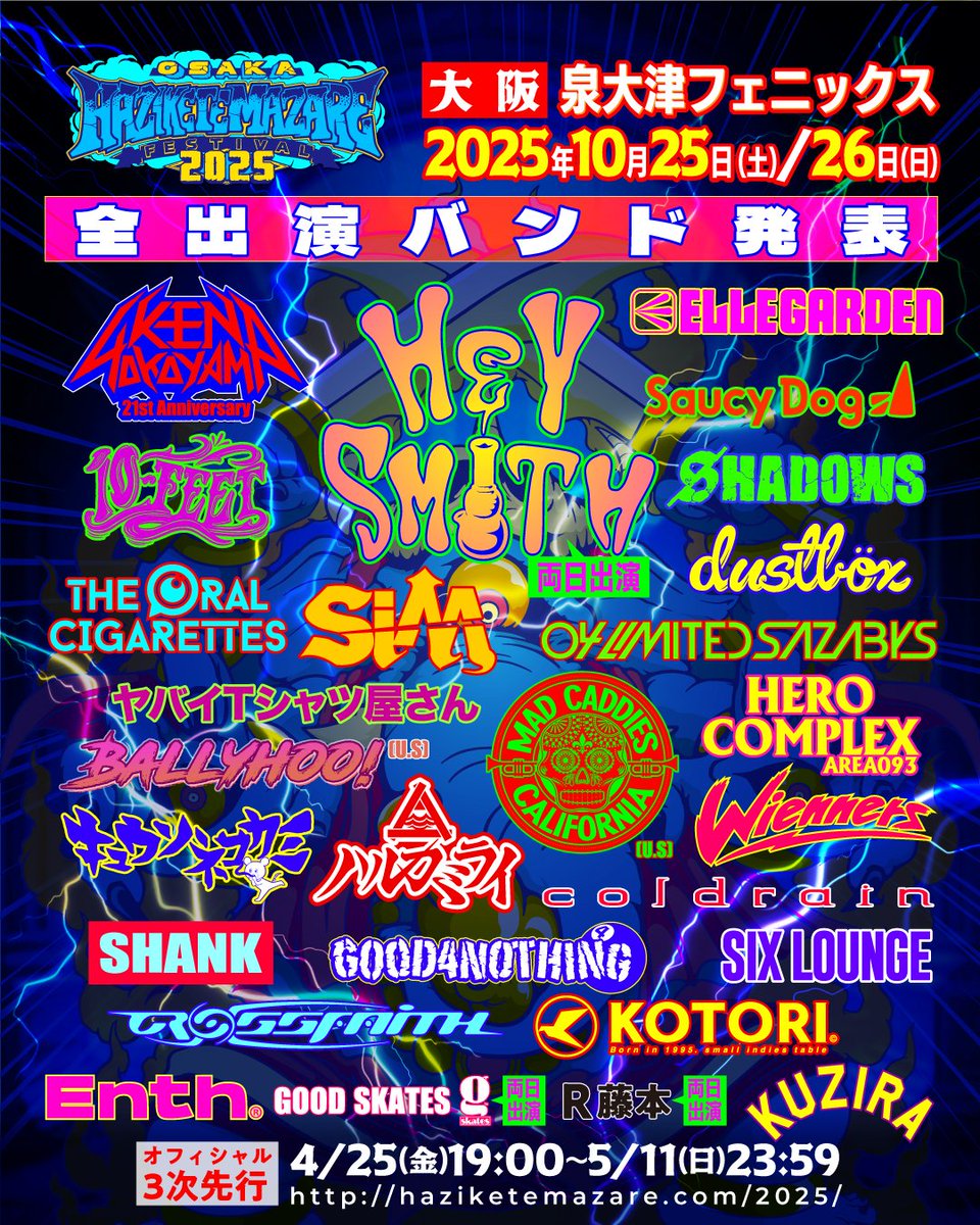 ジャンプフェスタ ロザリオとバンパイア ポケットティッシュ ジャンプ