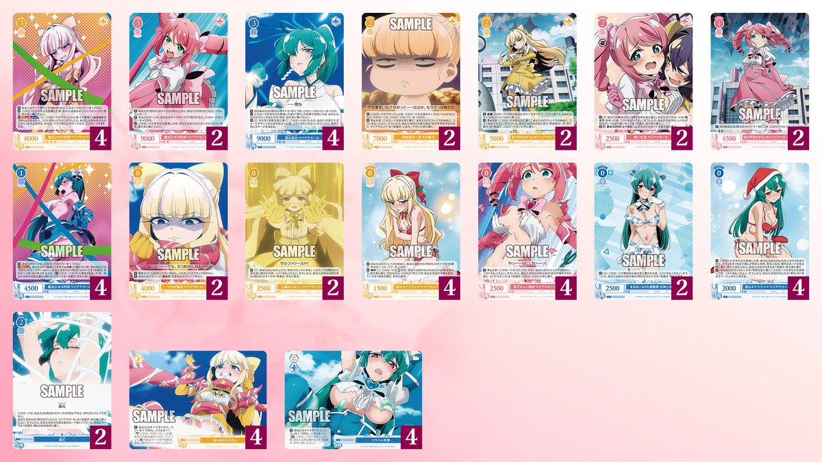 📖おすすめデッキレシピ📖 本日発売TD&BP「魔法少女にあこがれて」の