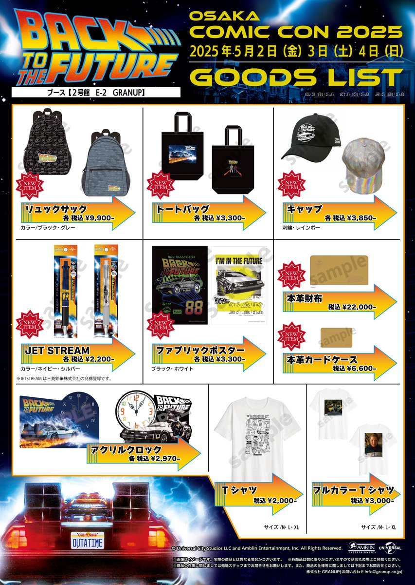 大阪コミコン出店🎪 ＼ 5月2日（金）〜4日（日）にインテックス大阪に