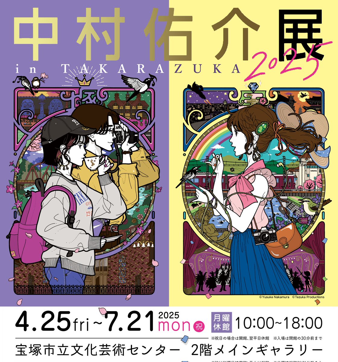 日本国宝展 もスタート／ 大阪市立美術館はもうそれだけで国宝級に