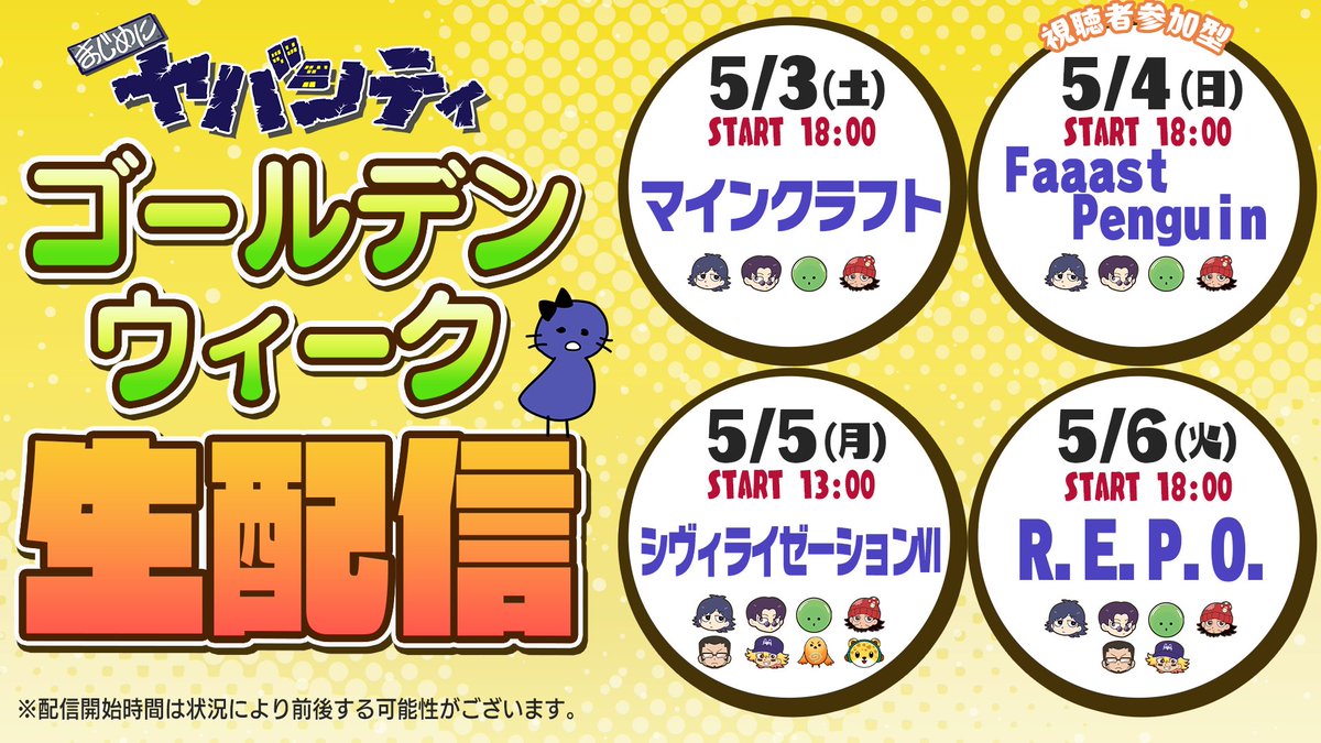 ⛱️ゴールデンウィーク特別企画！】 5月3日(土)から5月6日(火)までの4
