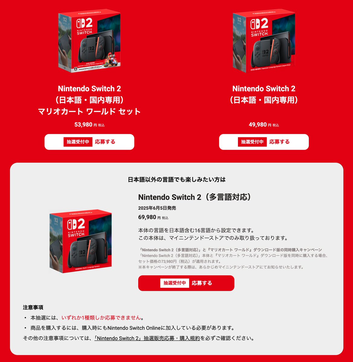 韓国購入 Nintendo Switch2 多言語版 韓国購入 Nintendo Switch2 多