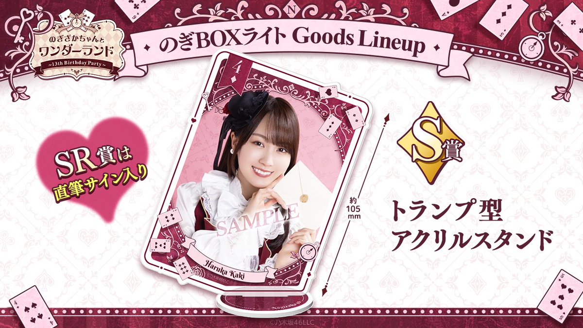 ⋱✨💌オリジナルグッズ紹介💌✨⋰ #13thYEARBIRTHDAYLIVE を記念して