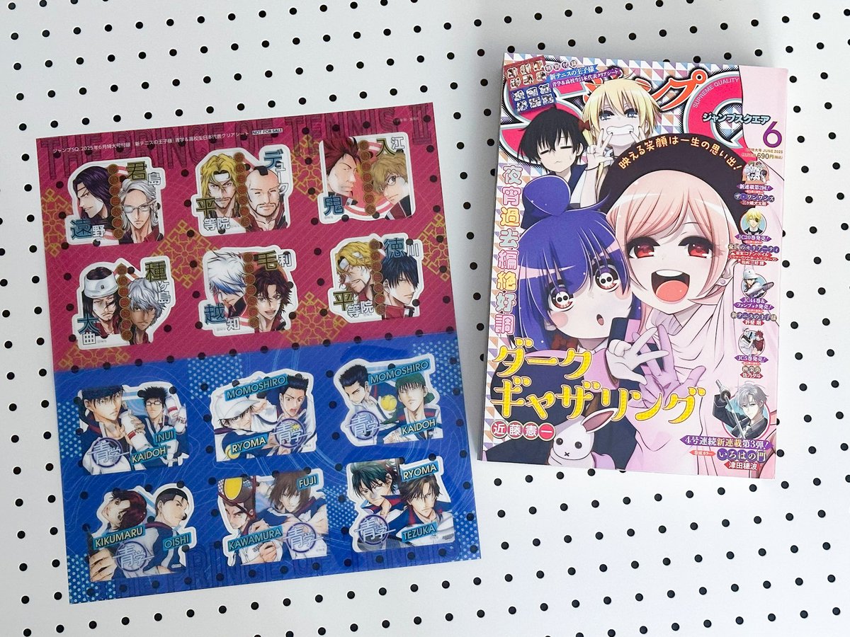 5/2㊎発売‼ ジャンプSQ.6月特大号📚 付録紹介 ＼ ジャンプSQ.6月号の