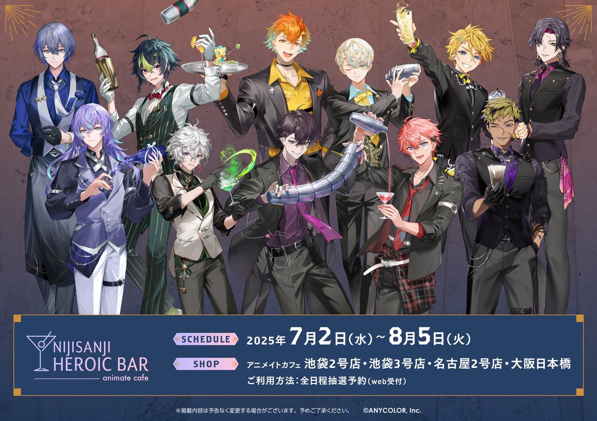 7/2(水)～8/5(火) アニメイトカフェ様とのコラボが開催されます。 入場