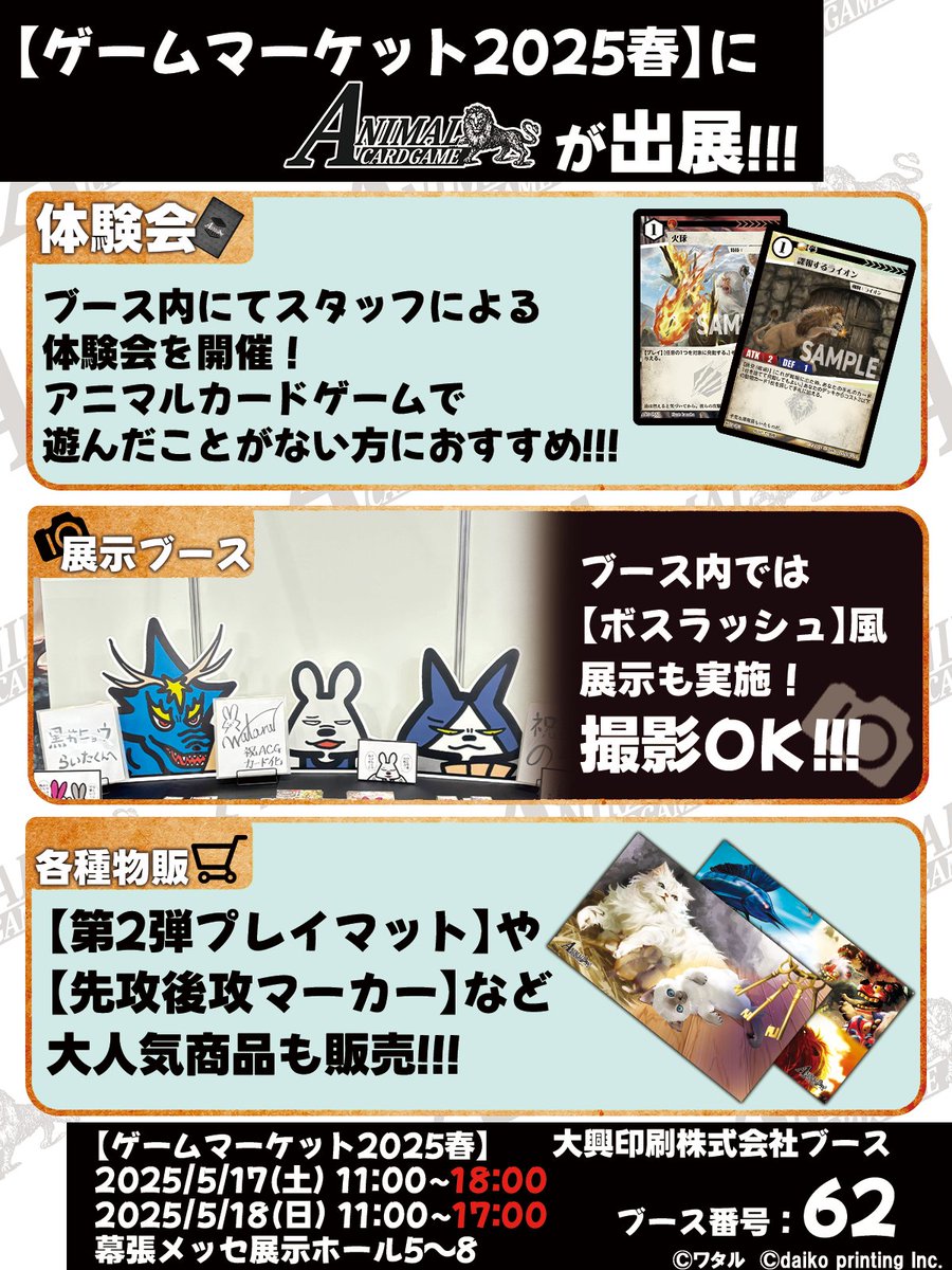 アニマルカードゲームフルコンプ世界に一つだけのシリアルナンバー入PR