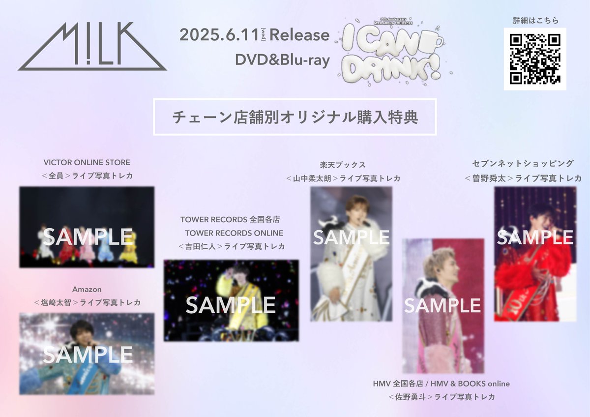 6月11日(水)リリース DVD&Blu-ray『10th Anniversary M!LK ARENA TOUR