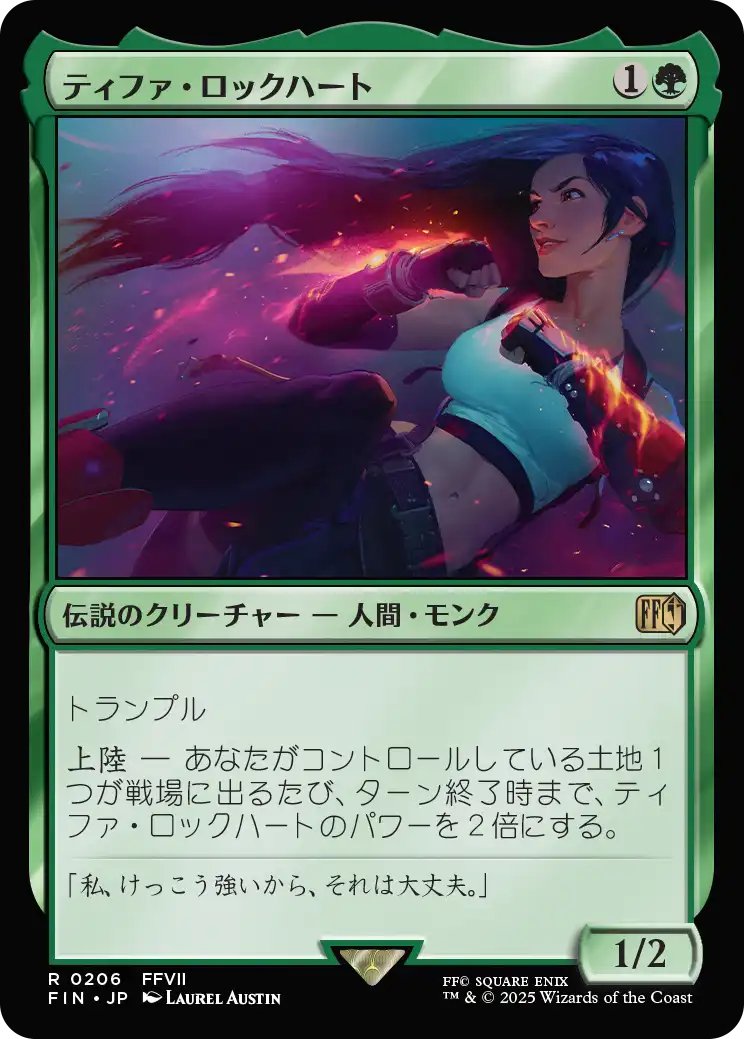 MTG x FINAL FANTASY・プロモ】 《ティファ・ロックハート
