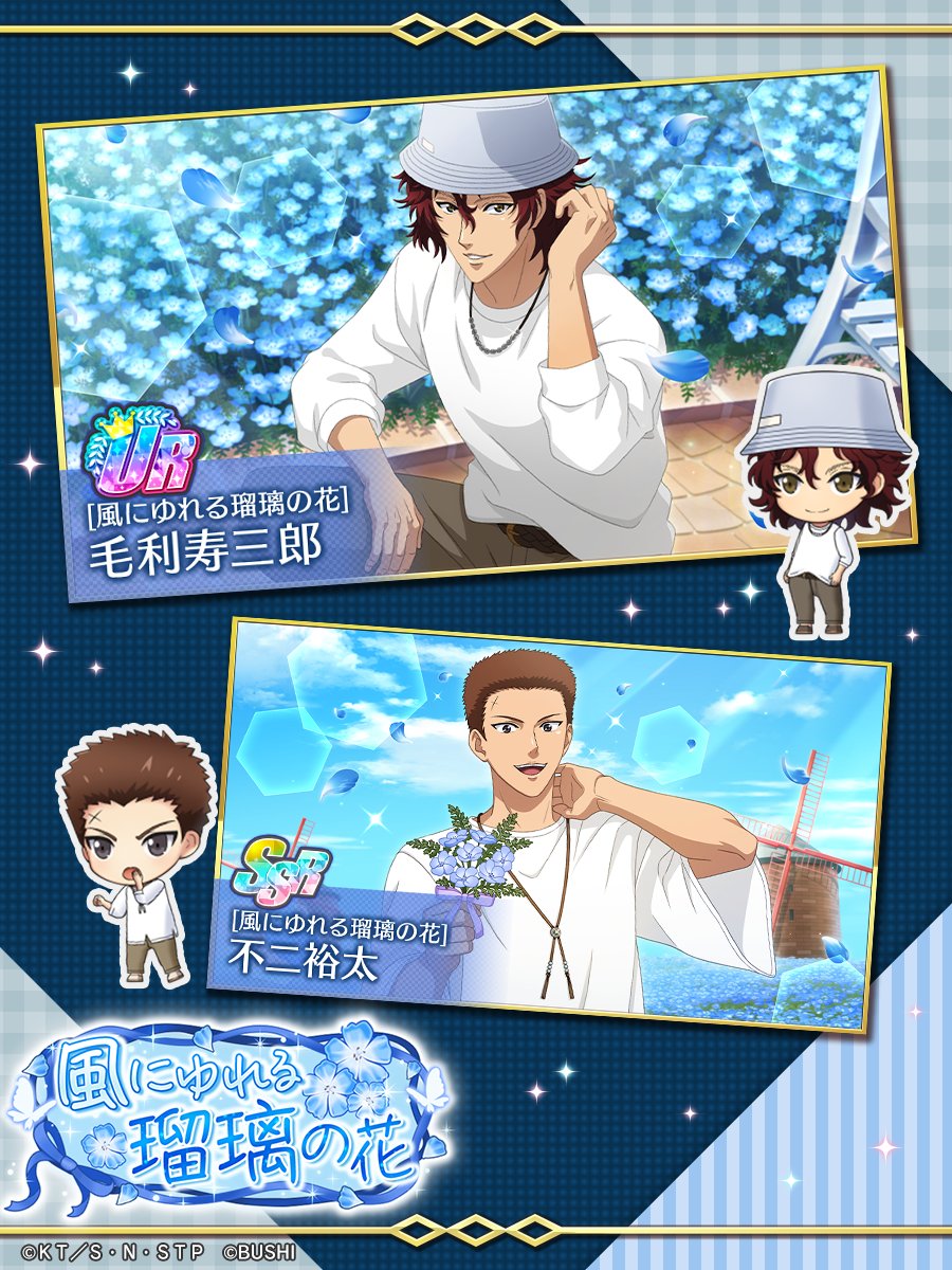 🎾#テニラビ🎾 🫧イベント開催予告🫧 5/16 15:00よりイベント「風に