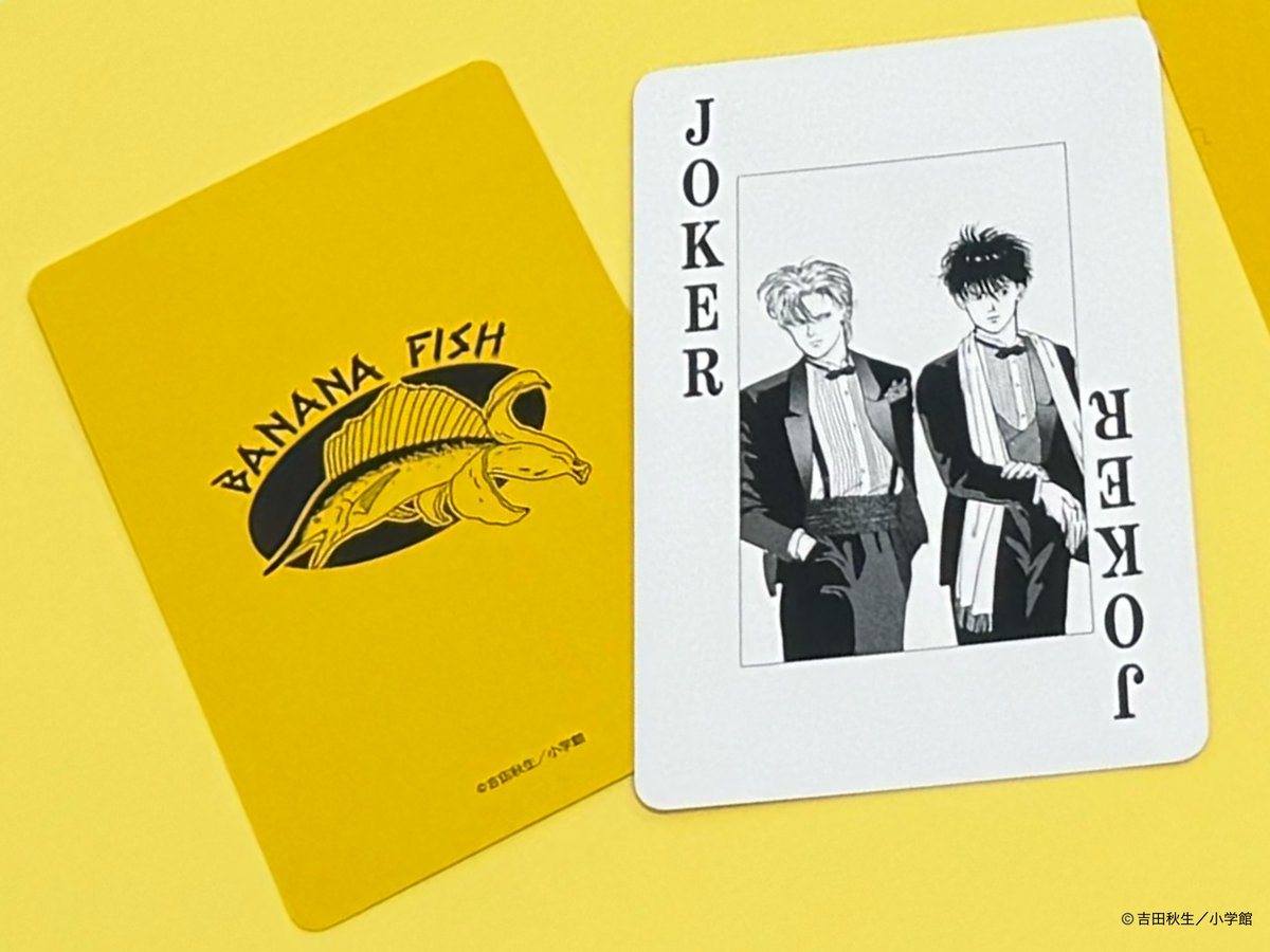 📕マスターピース漫画コレクション📕 「BANANA FISH」-ANGEL DAYS