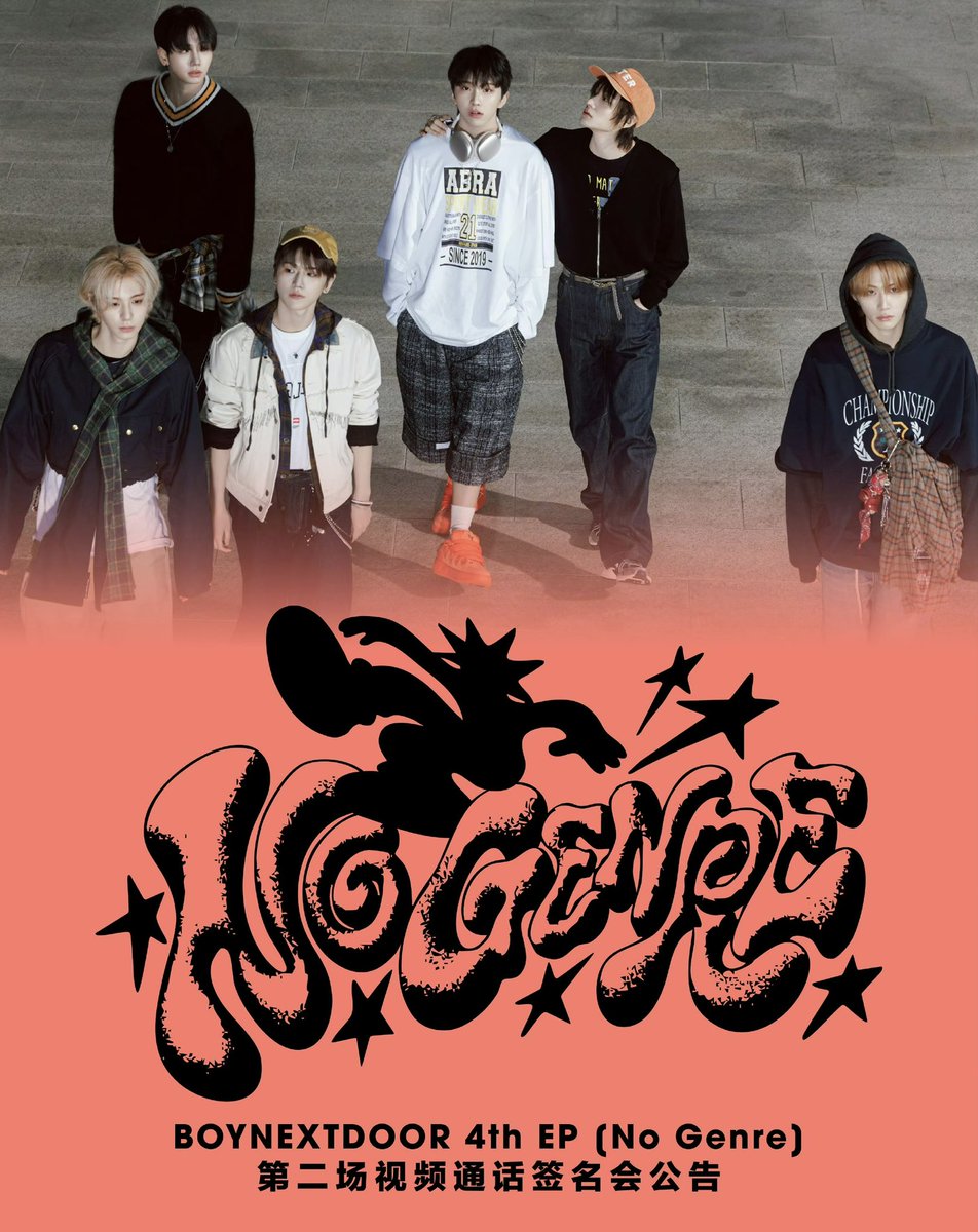 BOYNEXTDOOR [No Genre] 中華 中国 一直娯 withfans yzy ヨントン 2