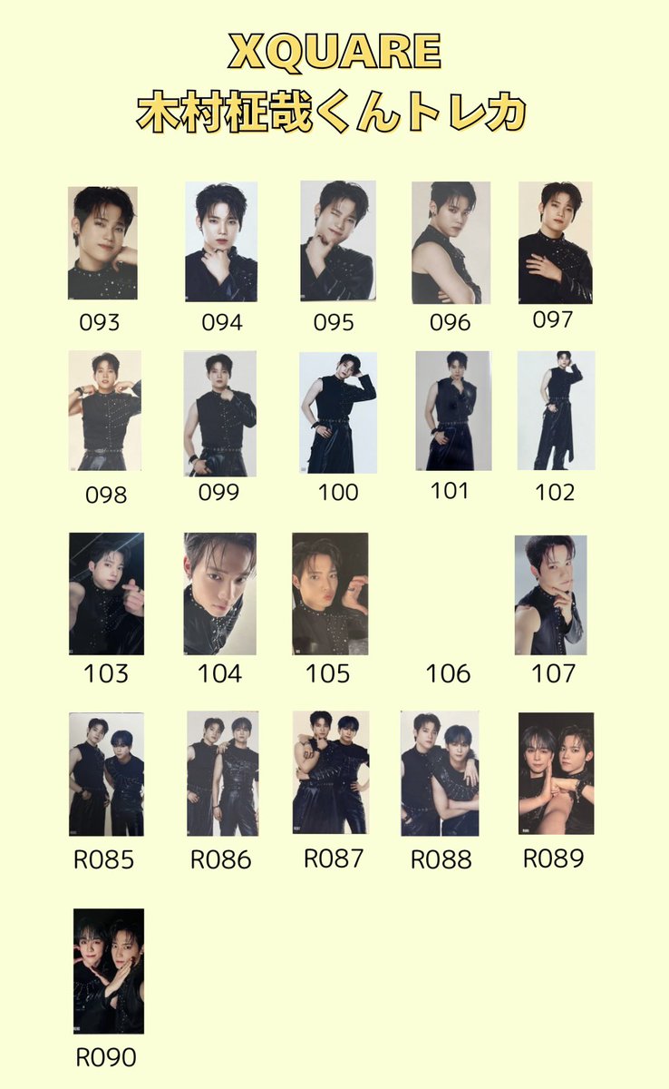 XQUARE柾哉くんのトレカ一覧 #INI_XQUARE #木村柾哉