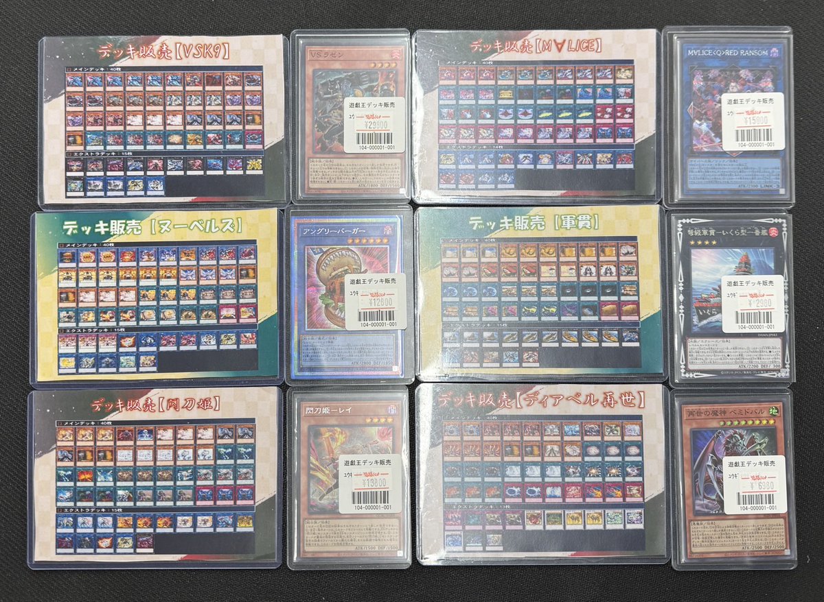 📢#遊戯王 入荷情報📢 #遊戯王OCG #秋葉原 #デッキ販売 構築済みデッキ