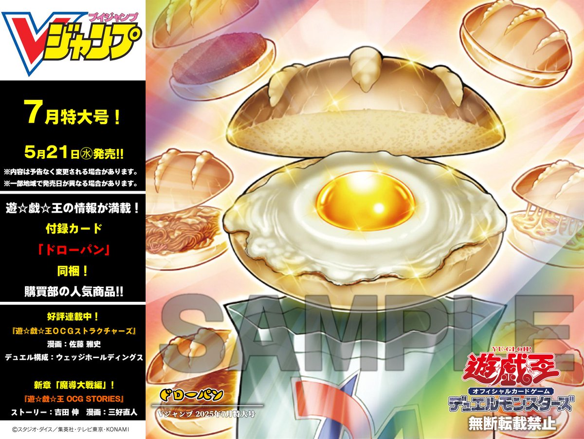 100枚 ドローパン vジャンプ まとめ売り 遊戯王 ② 100枚 ドローパン v