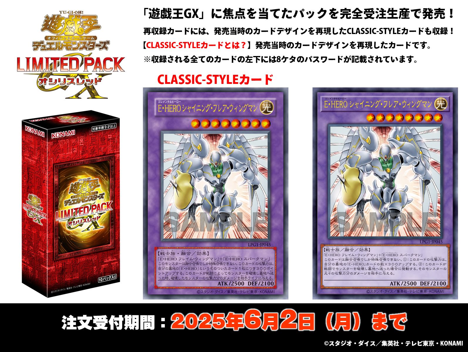 遊戯王 LIMITED PACK オシリスレッド 未開封シュリンク付き3BOX 遊戯王