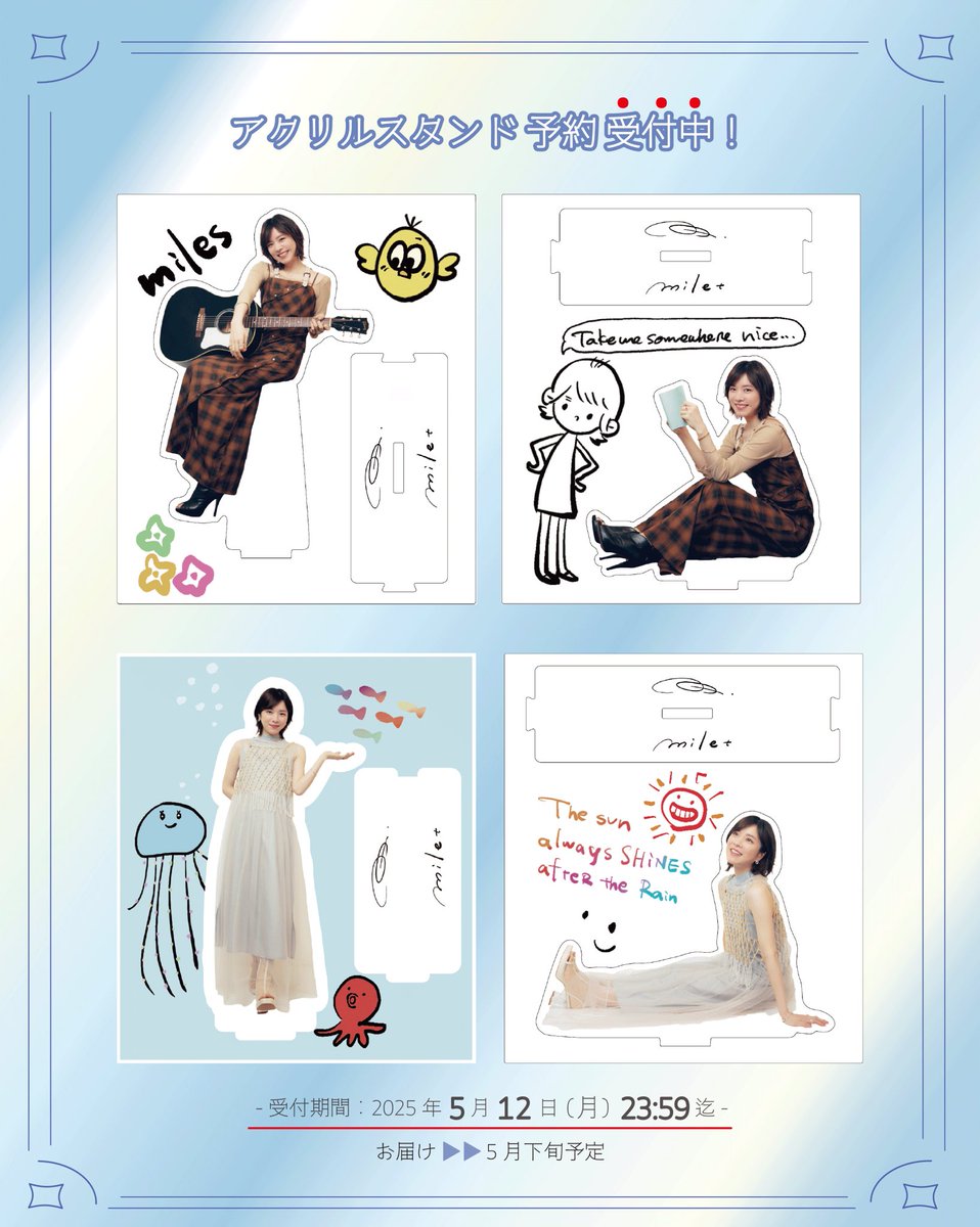 みんなー、 アクスタ販売受付は今日までだよ🪽 ぜひゲットして