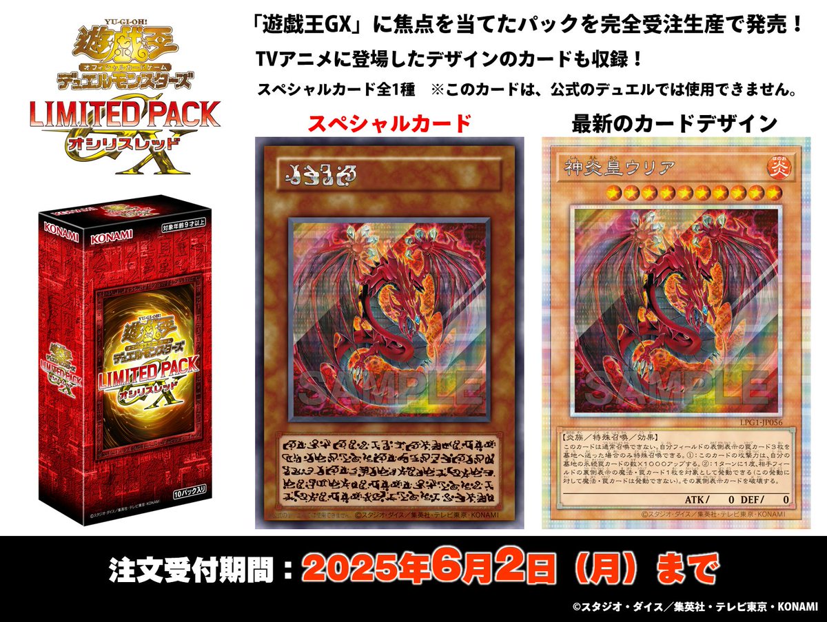 予約締切まであと20日❗️ ◤𝐋𝐈𝐌𝐈𝐓𝐄𝐃 𝐏𝐀𝐂𝐊 𝐆𝐗 －オシリ