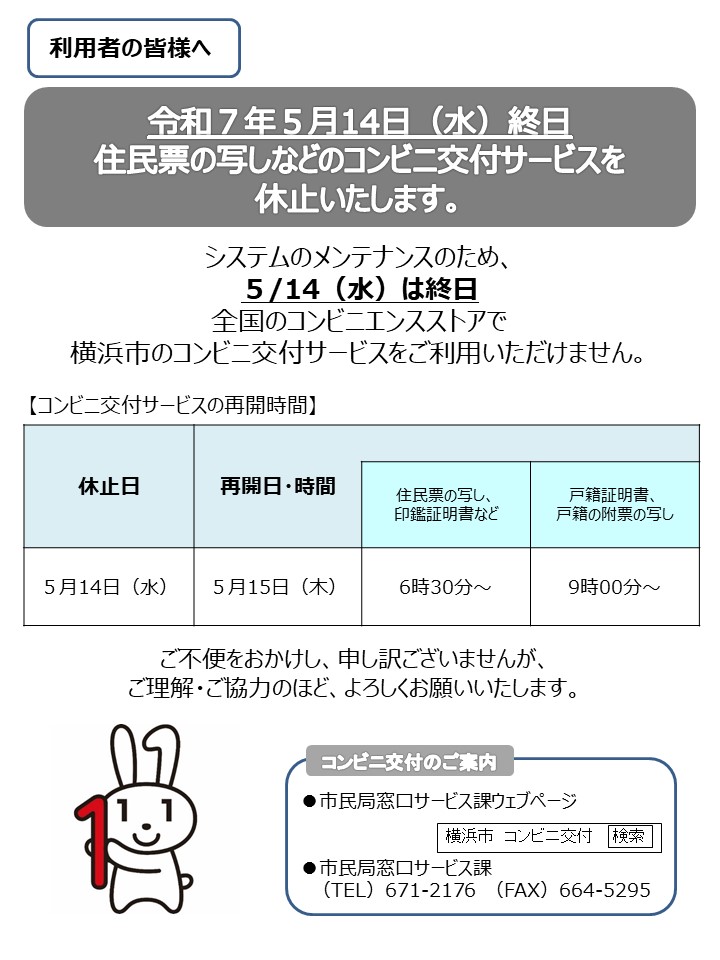 再お知らせ】 【#マイナンバーカード をご利用の皆様へ】 システムの