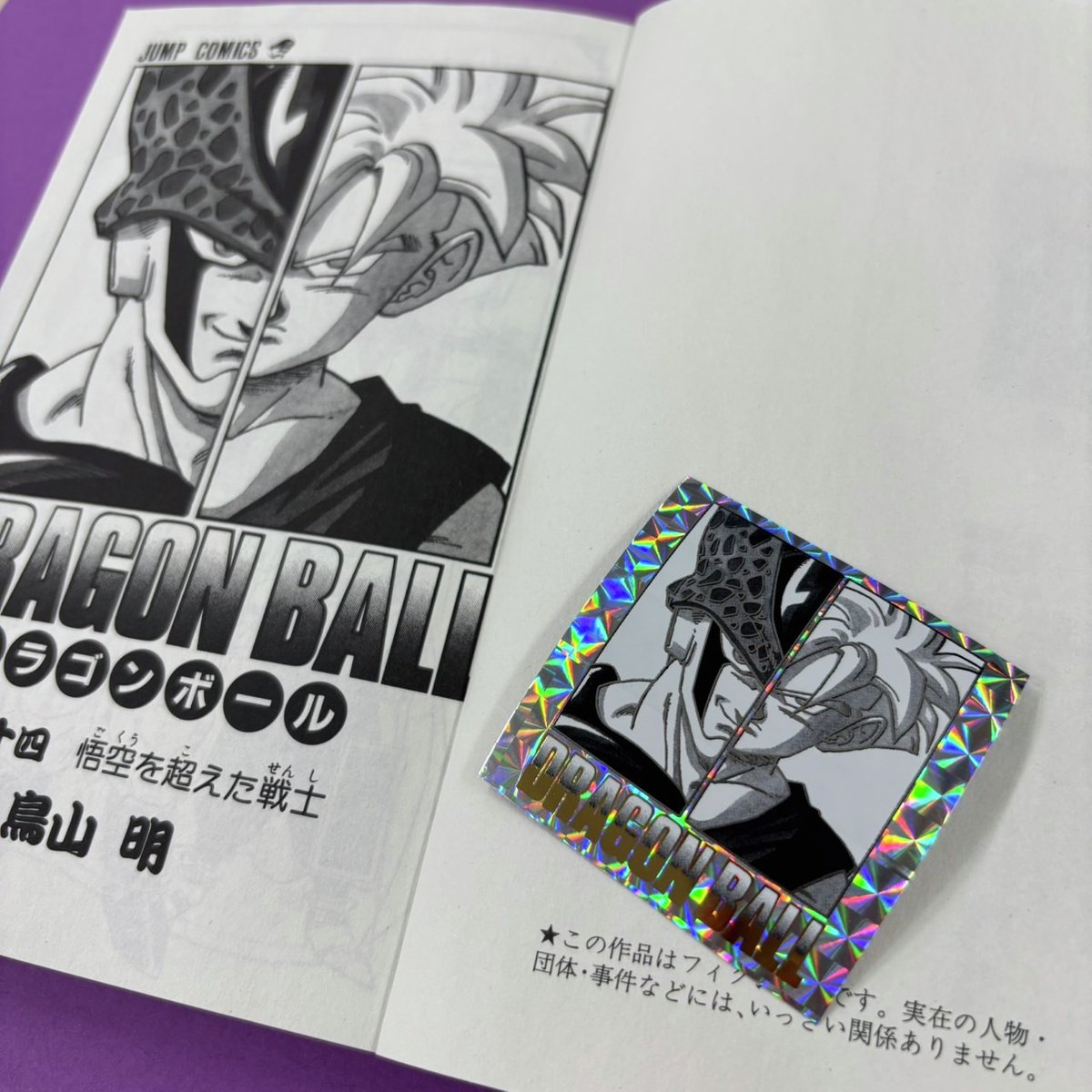 ☆5月26日☆ ついに『ドラゴンボール40周年記念 オリジナル