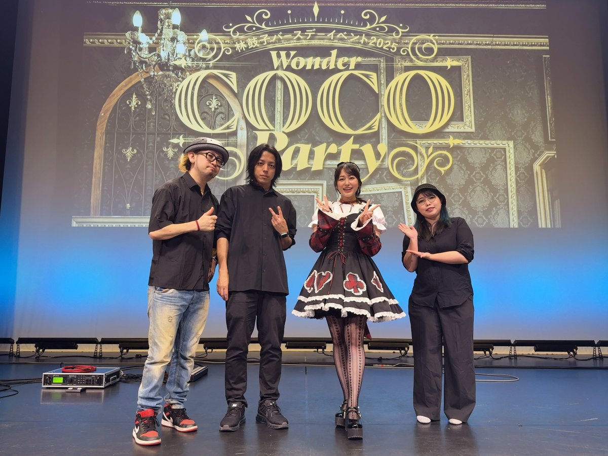 林鼓子-バースデーイベント2025- (@coco_Wonderrr) / Posts / X