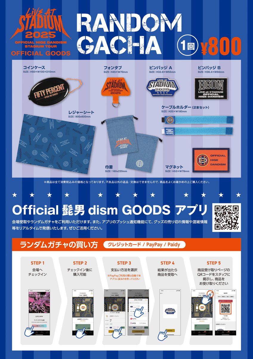 グッズ販売について〉 □一般会場販売 販売時間 10:00 〜 22:00 (予定