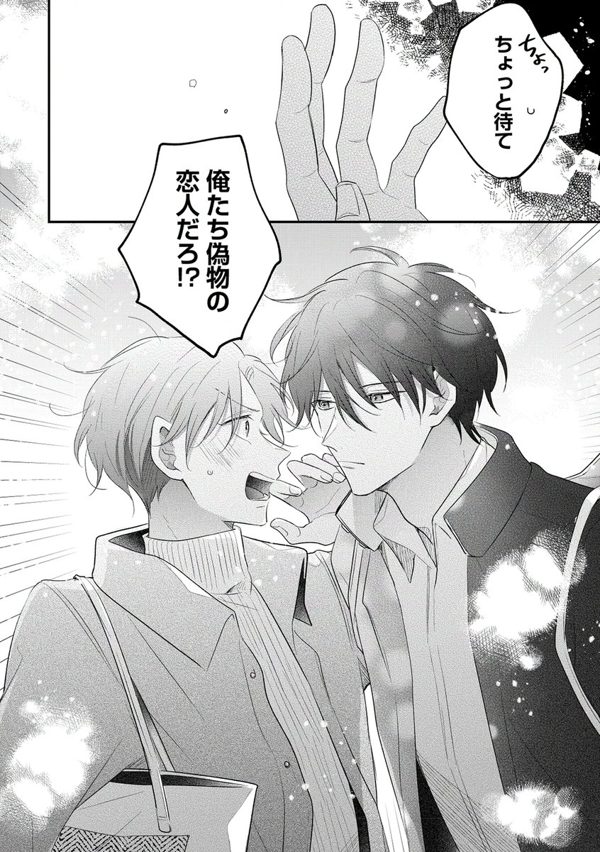 1/8） | そらと さんのマンガ | ツイコミ(仮)