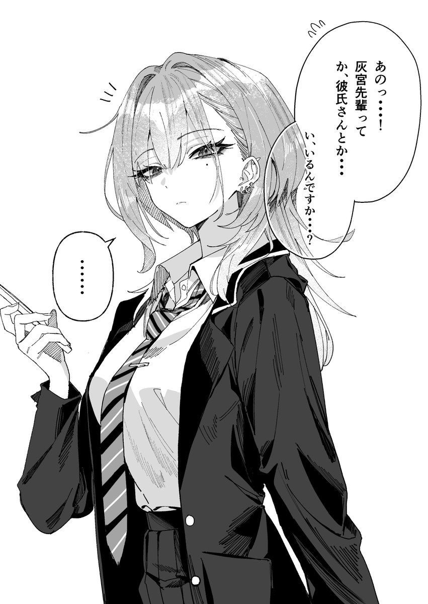 めっちゃ怖い先輩に聞いてみた