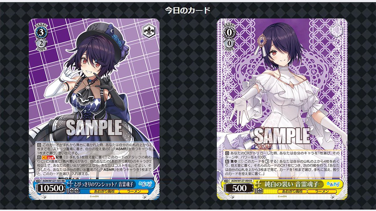 ヴァイスシュヴァルツ あおぎり高校 RR以下4コンTD2つ分 ヴァイス