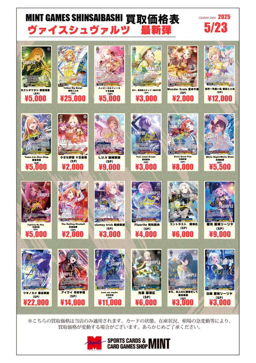 ヴァイスシュヴァルツ 買取情報】 本日発売”学園アイドルマスター”の