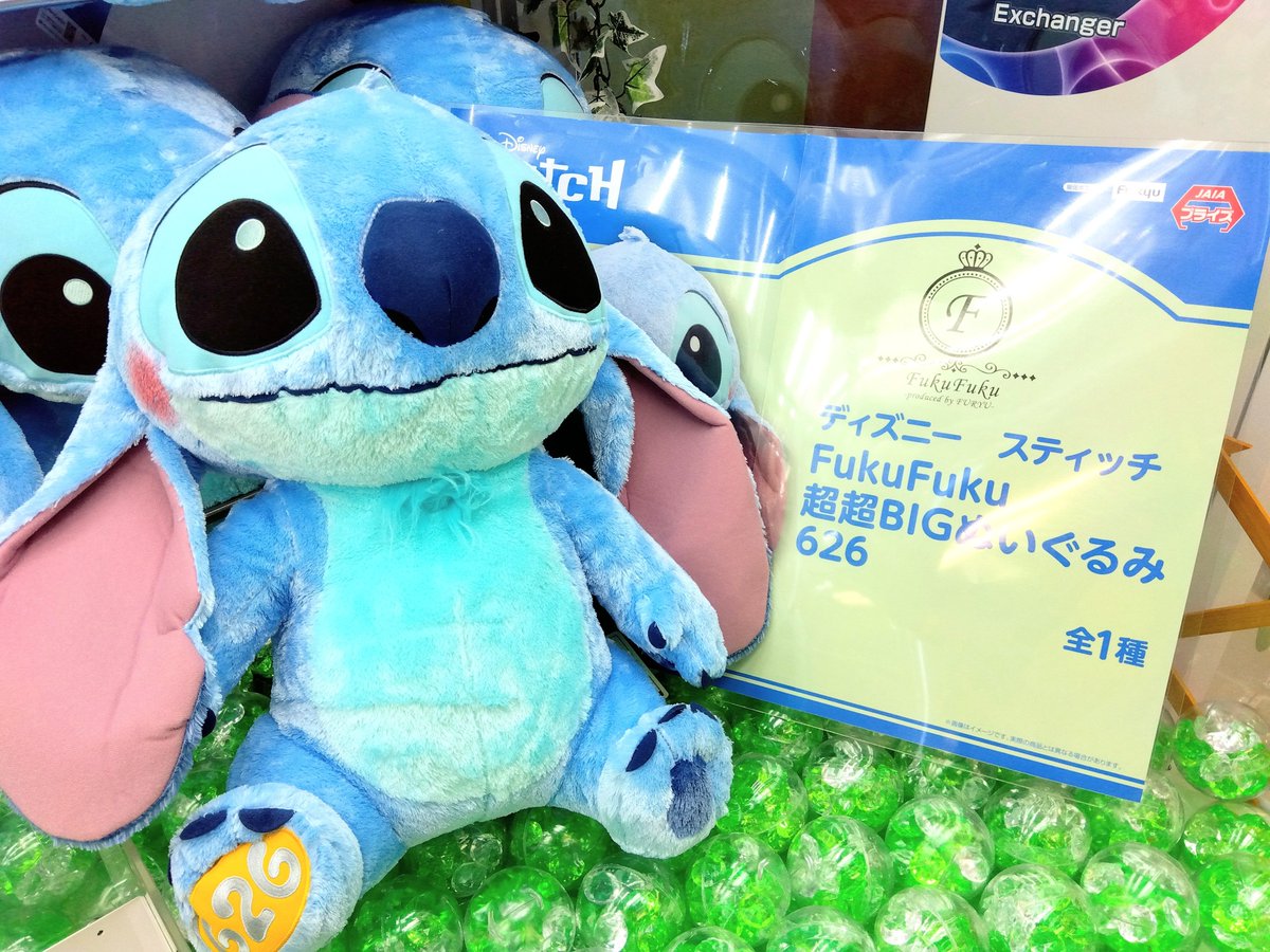 ディズニー スティッチ FukuFuku 超超BIGぬいぐるみ 626 #スティッチの