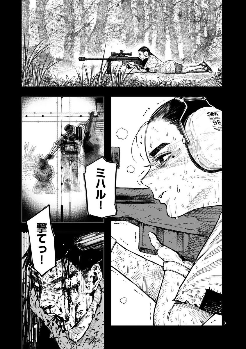 ミハルの戦場』1集は5/19、『ウミガミ〜絶島のジェノサイド〜』1巻は5