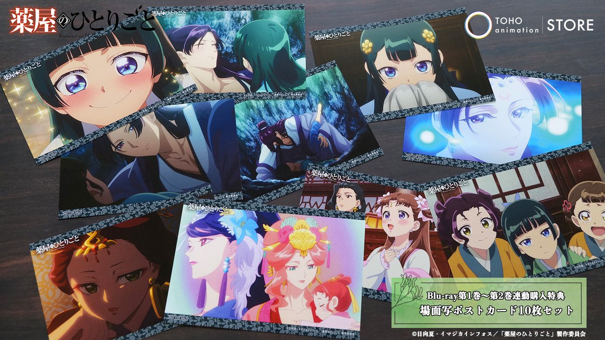 貴重】薬屋のひとりごと 非売品 色紙【額装のまま発送】 貴重】薬屋の