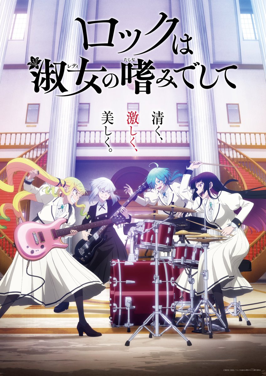 ⊹⁺‧┈┈┈┈┈┈┈┈┈┈┈┈‧⁺ ⊹˚. #ロックは淑女の嗜みでして