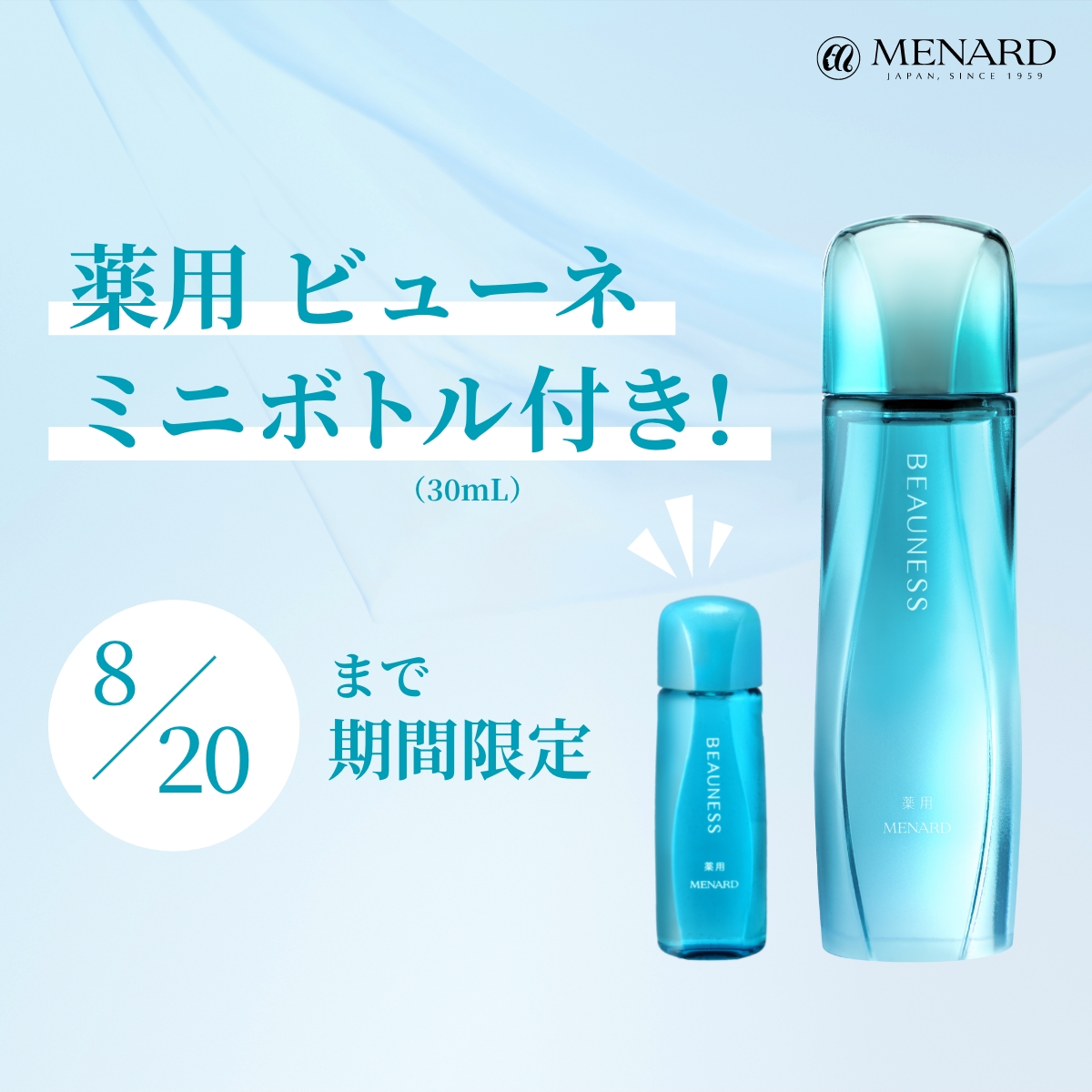 メナード 薬用 ビューネ (@Beauness_menard) / Posts / X