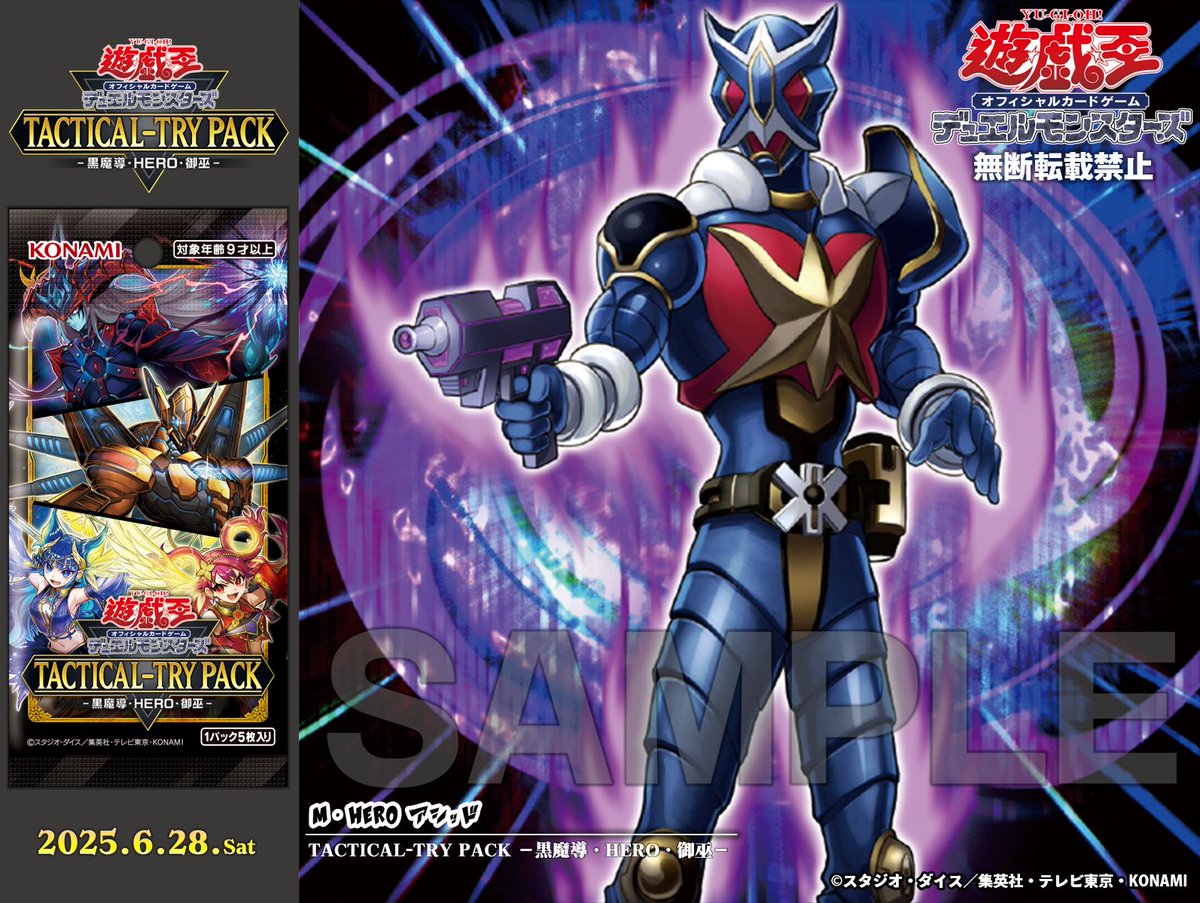 遊戯王 box ファントムリベンジャーズ 黒魔導・HERO・御巫 バラ売り可