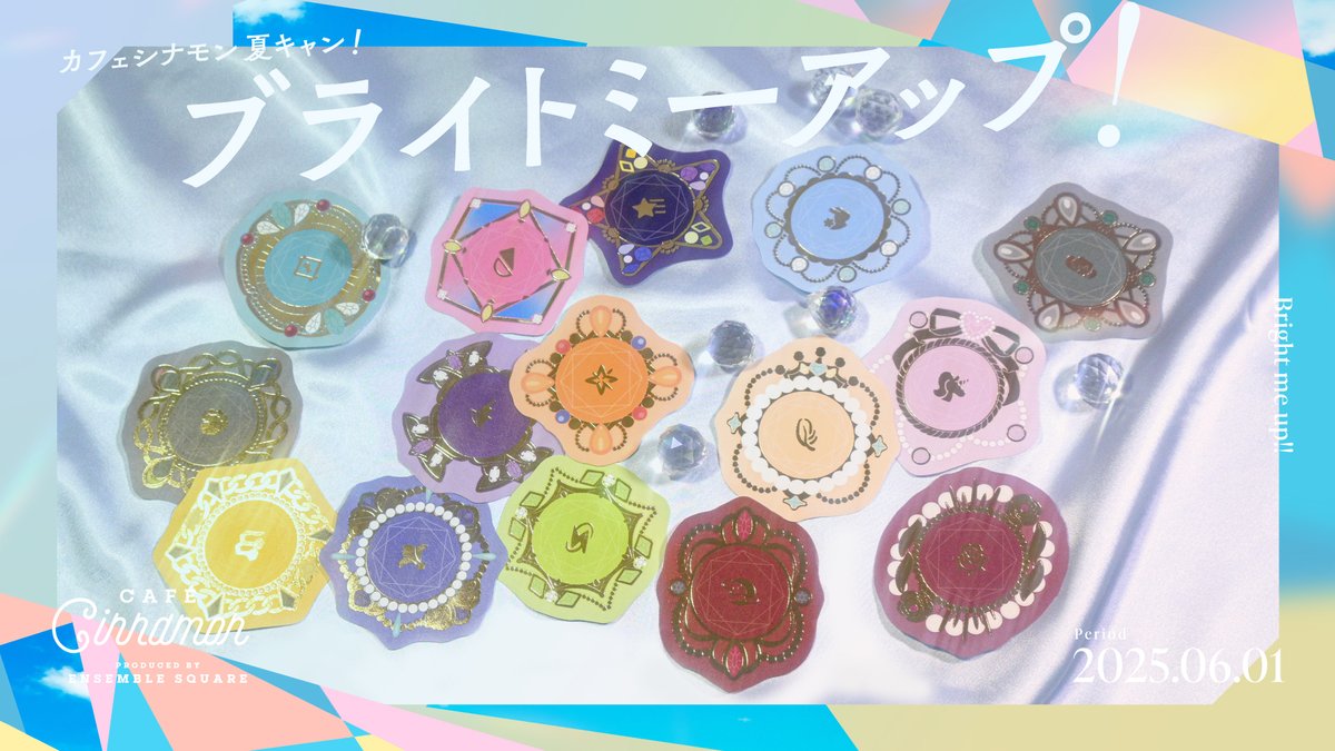 ⊹ ˚ . . ブライトミーアップ！💫 #カフェシナモン夏キャン