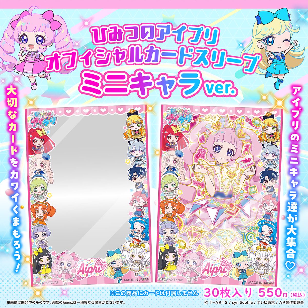 めが姉ぇ】 ／ アイプリワールド2025❣ グッズ情報をお届け❤ ＼ 7月5