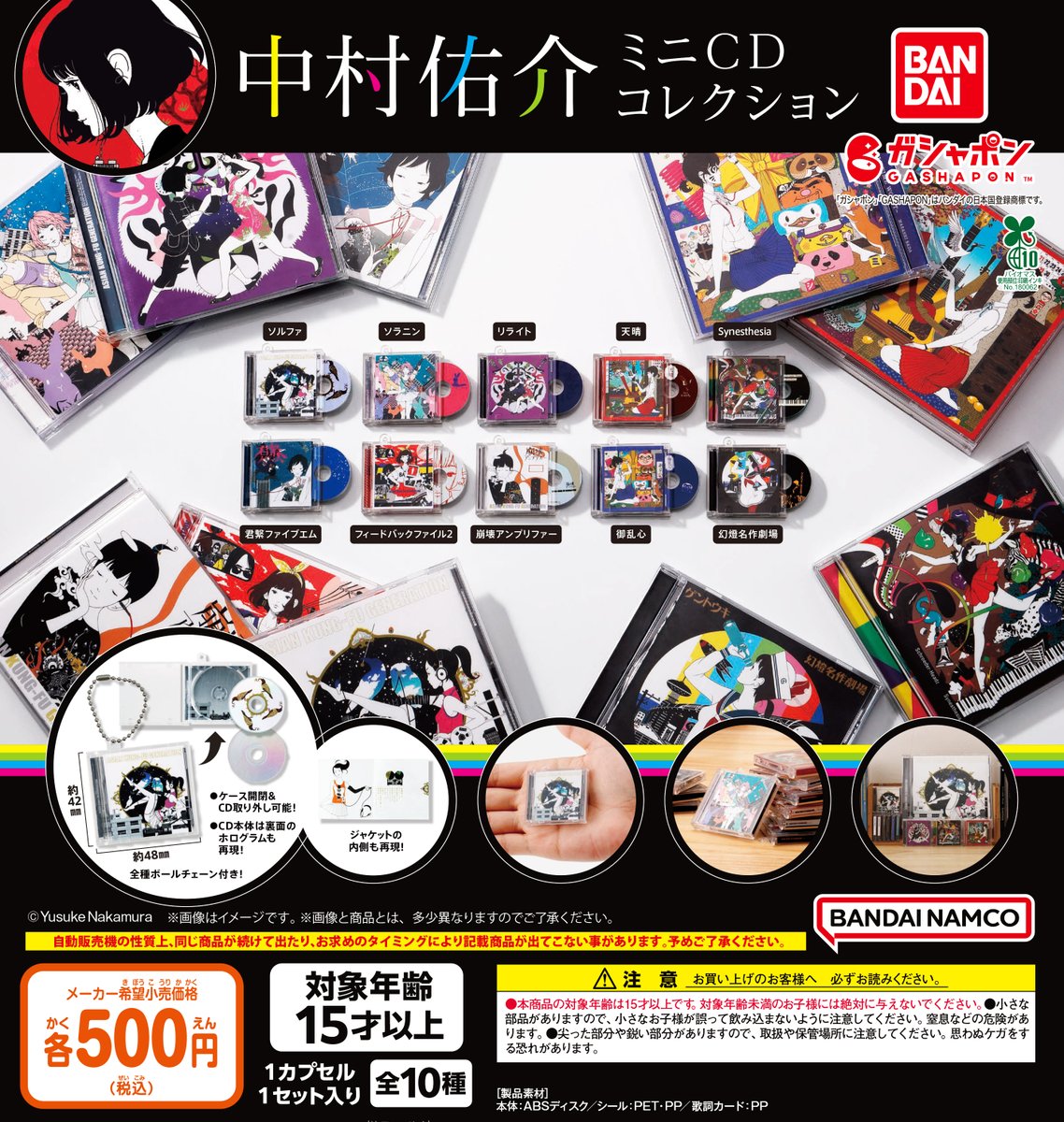 DYLANがROCK みうらじゅん 未開封 DYLANがROCK【完全生産限定盤