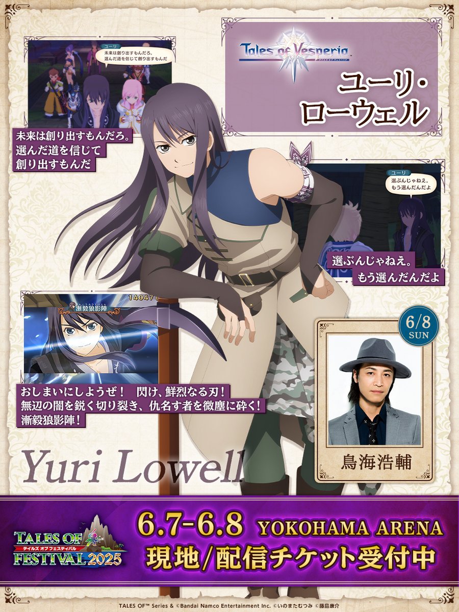 ◤￣￣￣￣￣￣￣￣￣￣￣ 6/7(土)・8(日) 開催🎊 #テイフェス2025