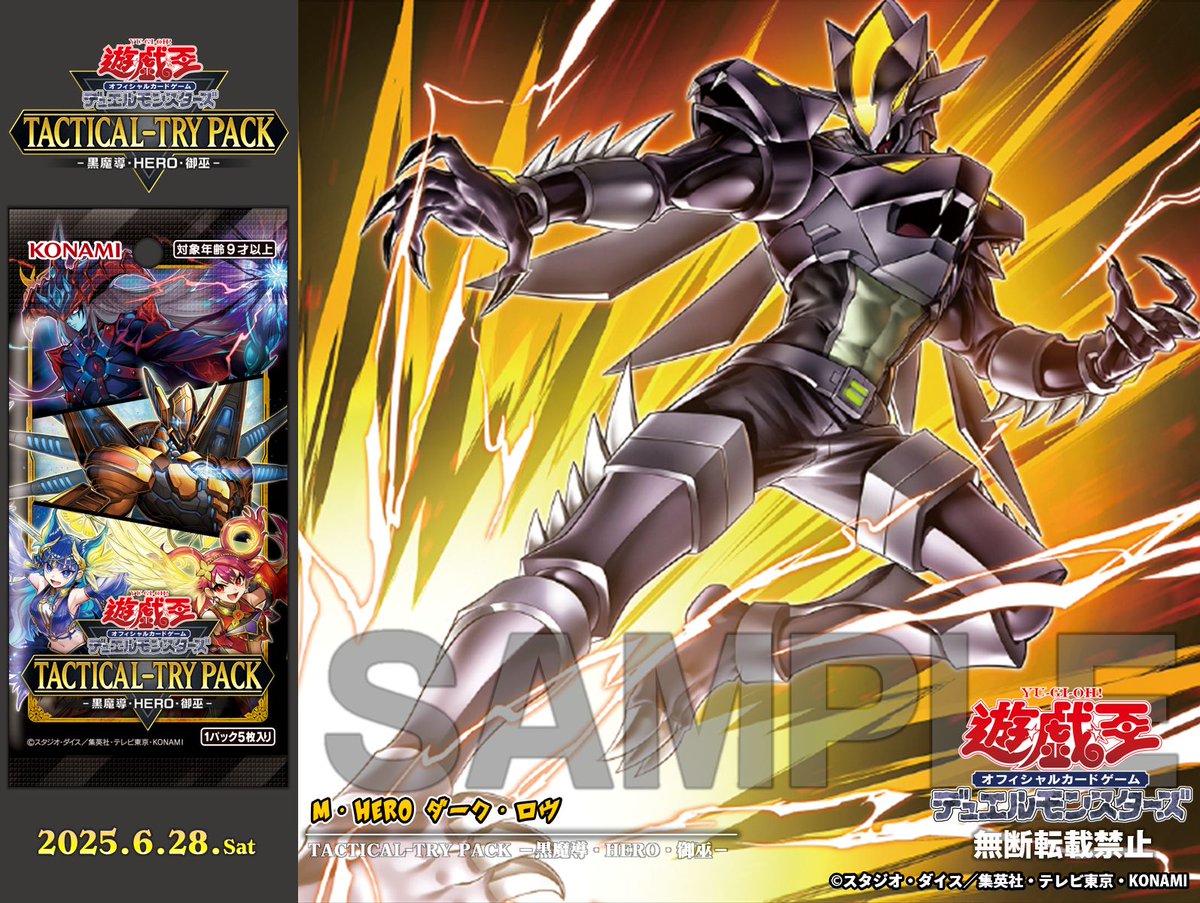 遊戯王 box ファントムリベンジャーズ 黒魔導・HERO・御巫 バラ売り可