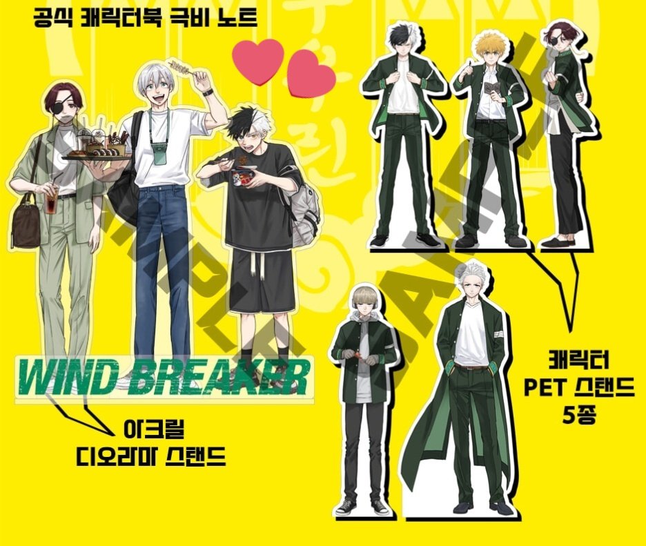 📢予約開始！韓国版限定 WIND BREAKER キャラクターブック《秘ノート