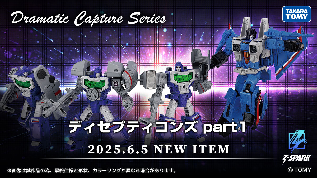 Dramatic Capture Series New product coming soon