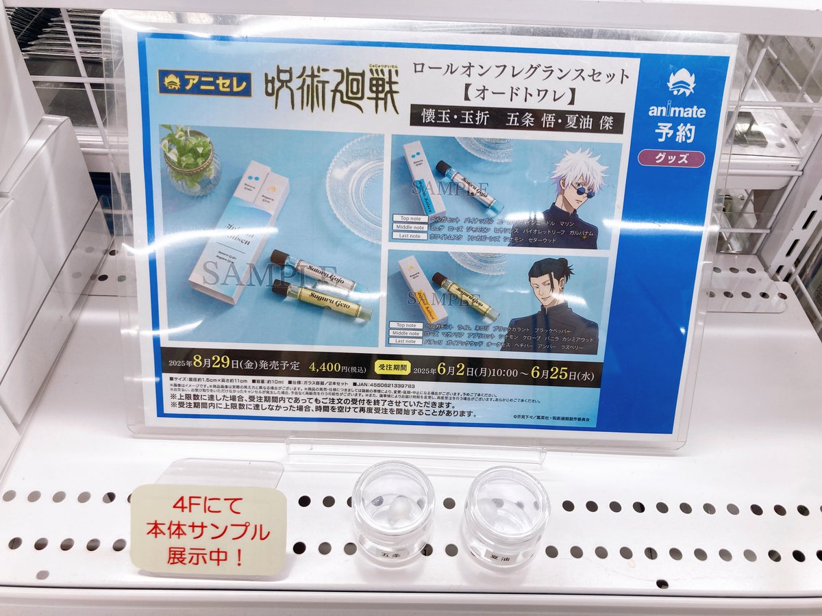 👑受注生産商品👑 『#呪術廻戦』「懐玉・玉折」より、五条 悟と夏油 傑