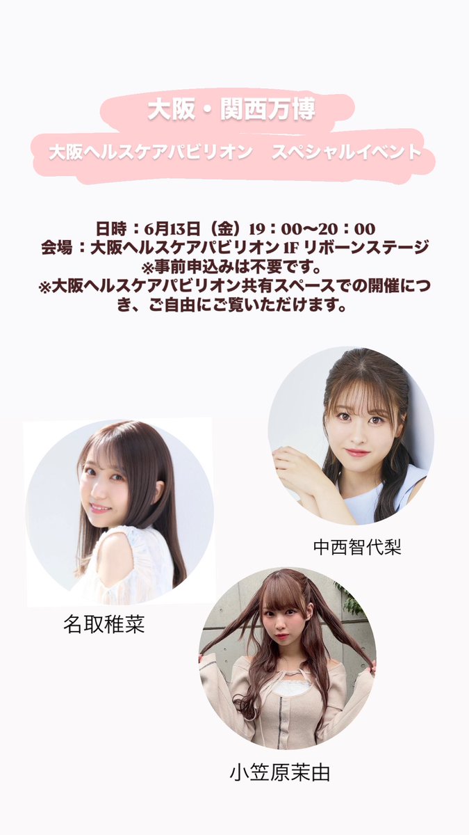 小笠原茉由 (@chunma04) / Posts / X