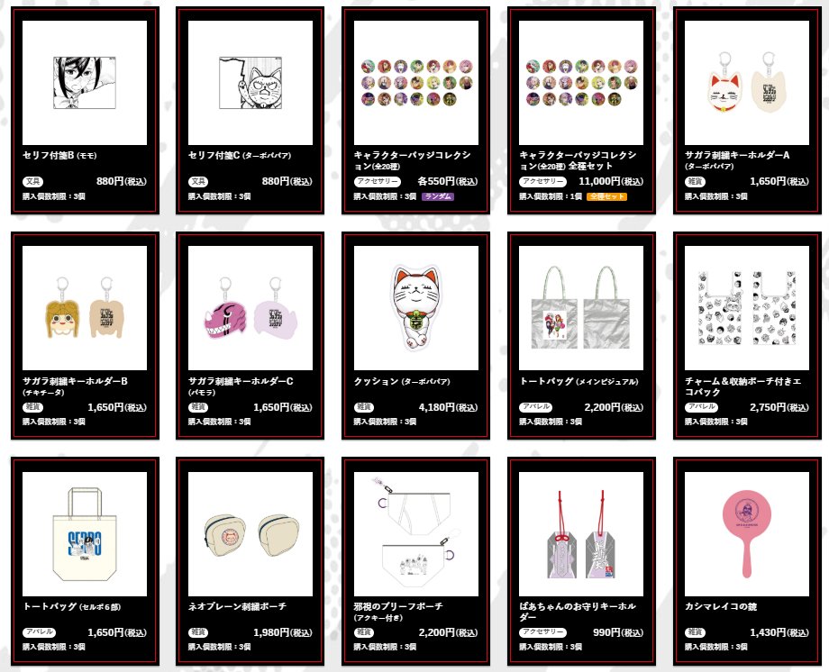 👻#ダンダダンゲンガテン グッズ情報第一弾👾 ＼ 原画展オリジナル