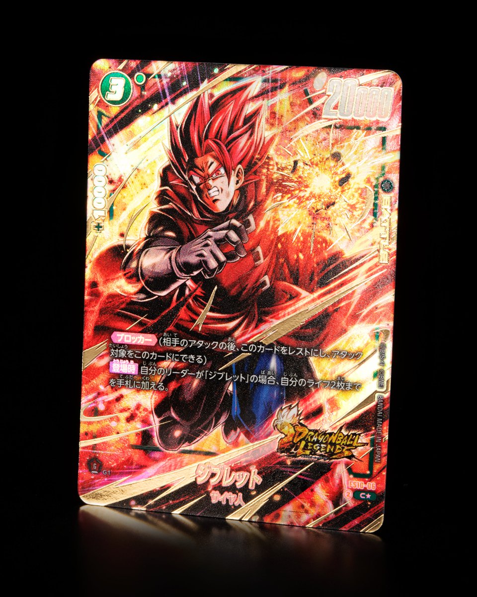 FS10カード紹介】 6/14(土)発売、スタートデッキEX『ジブレット[FS10