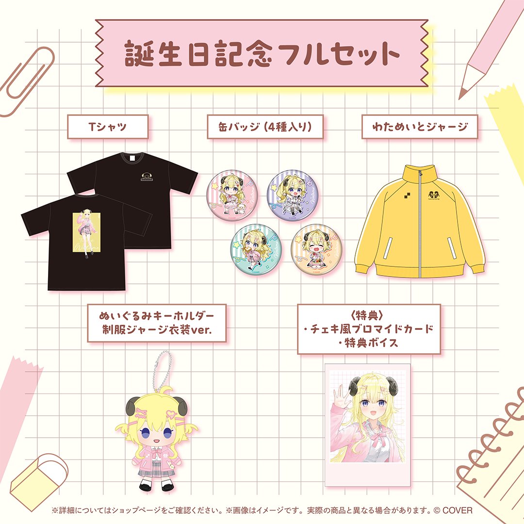 🎉角巻わため誕生日グッズ2025🎉 ◇Tシャツ ◇缶バッジ（4種入り